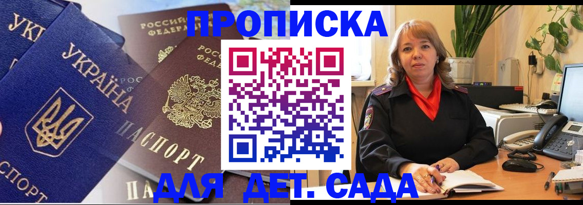 прописка для кредита в Забайкальском крае