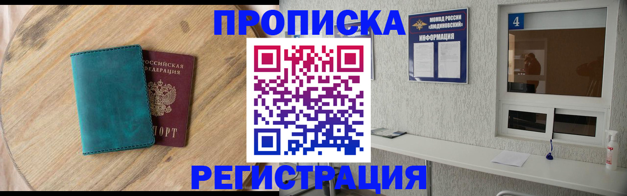регистрация в Забайкальском крае